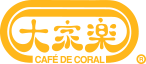 Café de Coral 大家乐 Logo